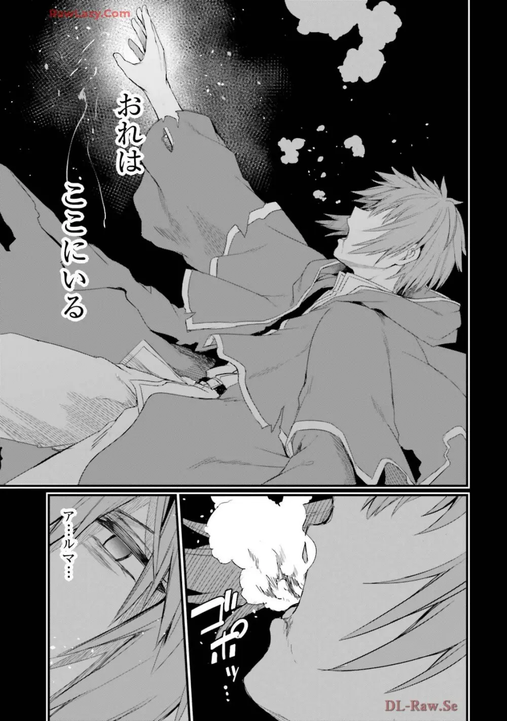 幼馴染は闇堕ち聖女! 卷3 Page.33