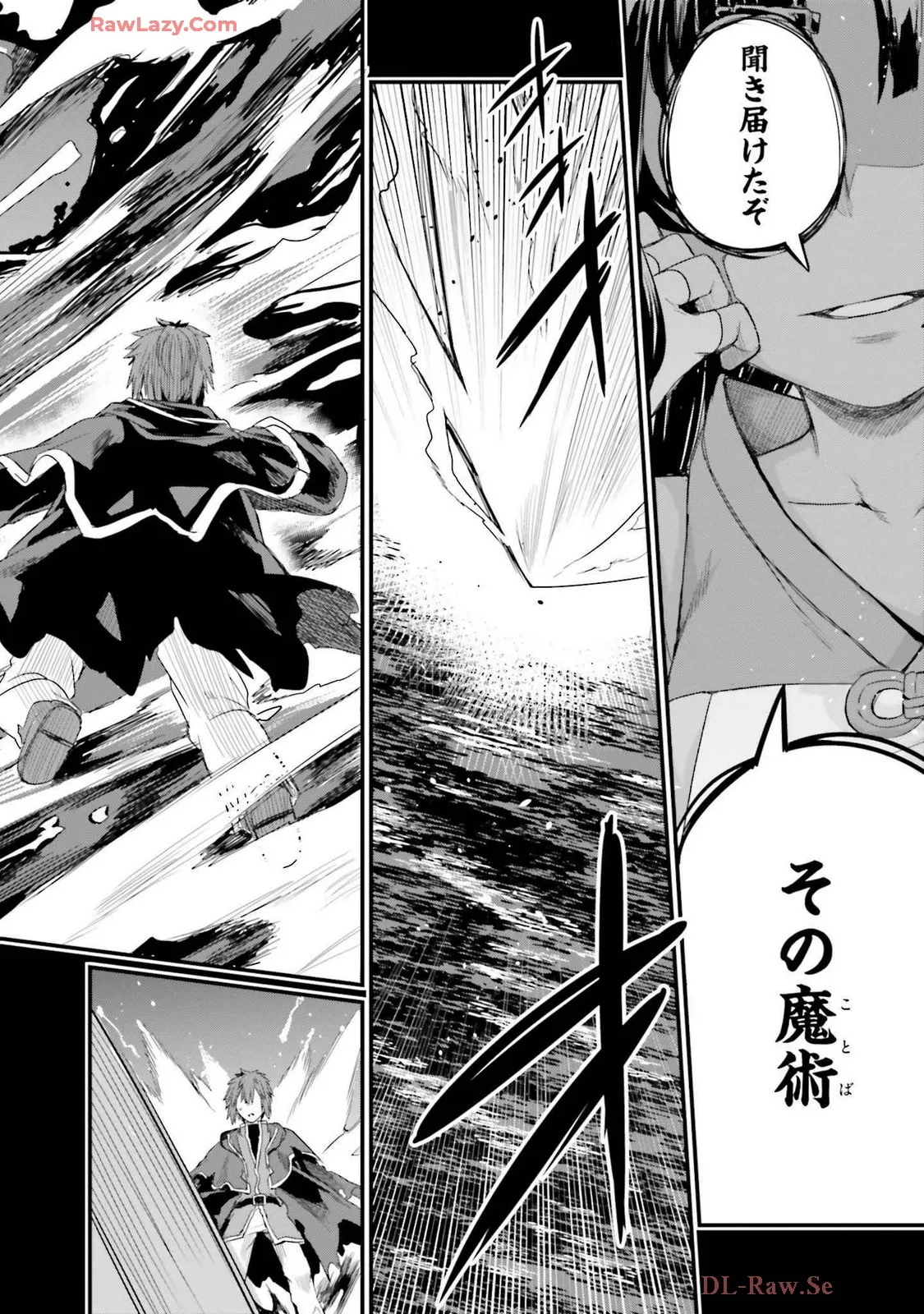 幼馴染は闇堕ち聖女! 卷3 Page.34