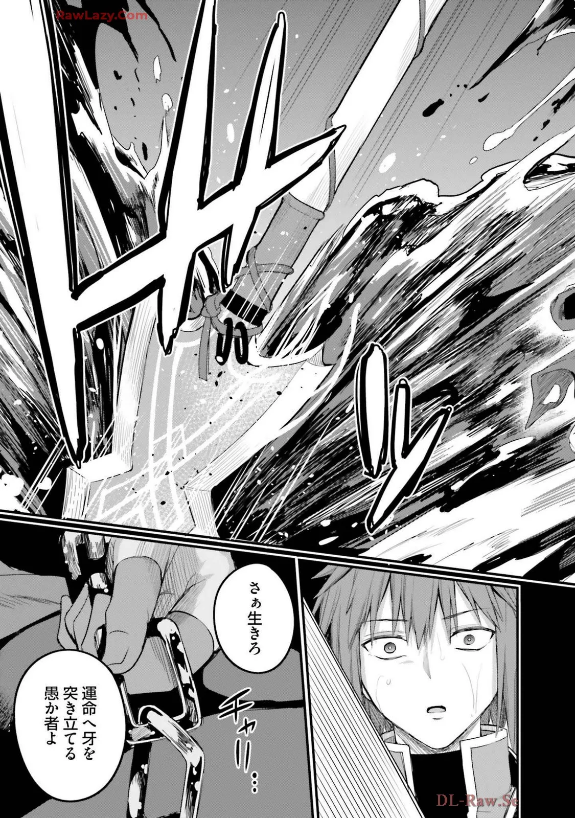 幼馴染は闇堕ち聖女! 卷3 Page.35