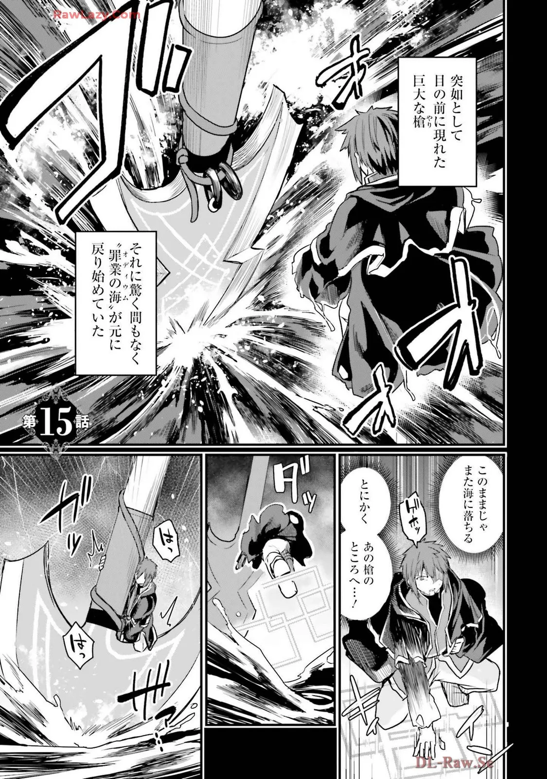幼馴染は闇堕ち聖女! 卷3 Page.37