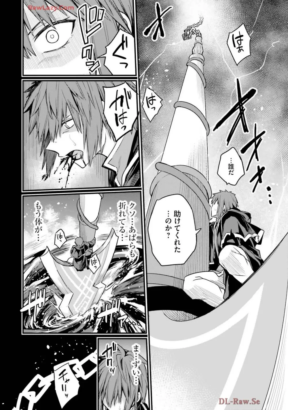 幼馴染は闇堕ち聖女! 卷3 Page.38