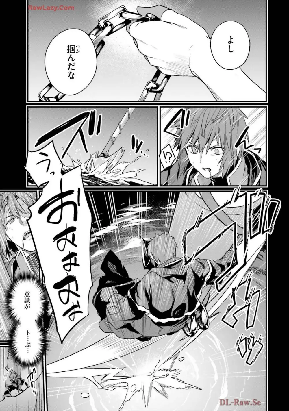 幼馴染は闇堕ち聖女! 卷3 Page.39