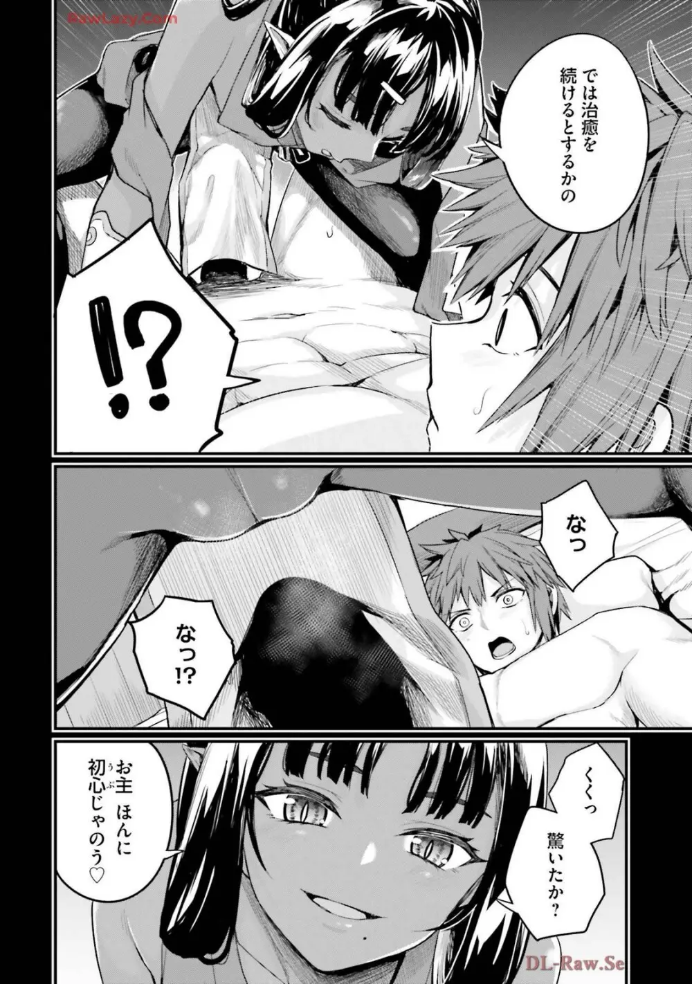 幼馴染は闇堕ち聖女! 卷3 Page.44