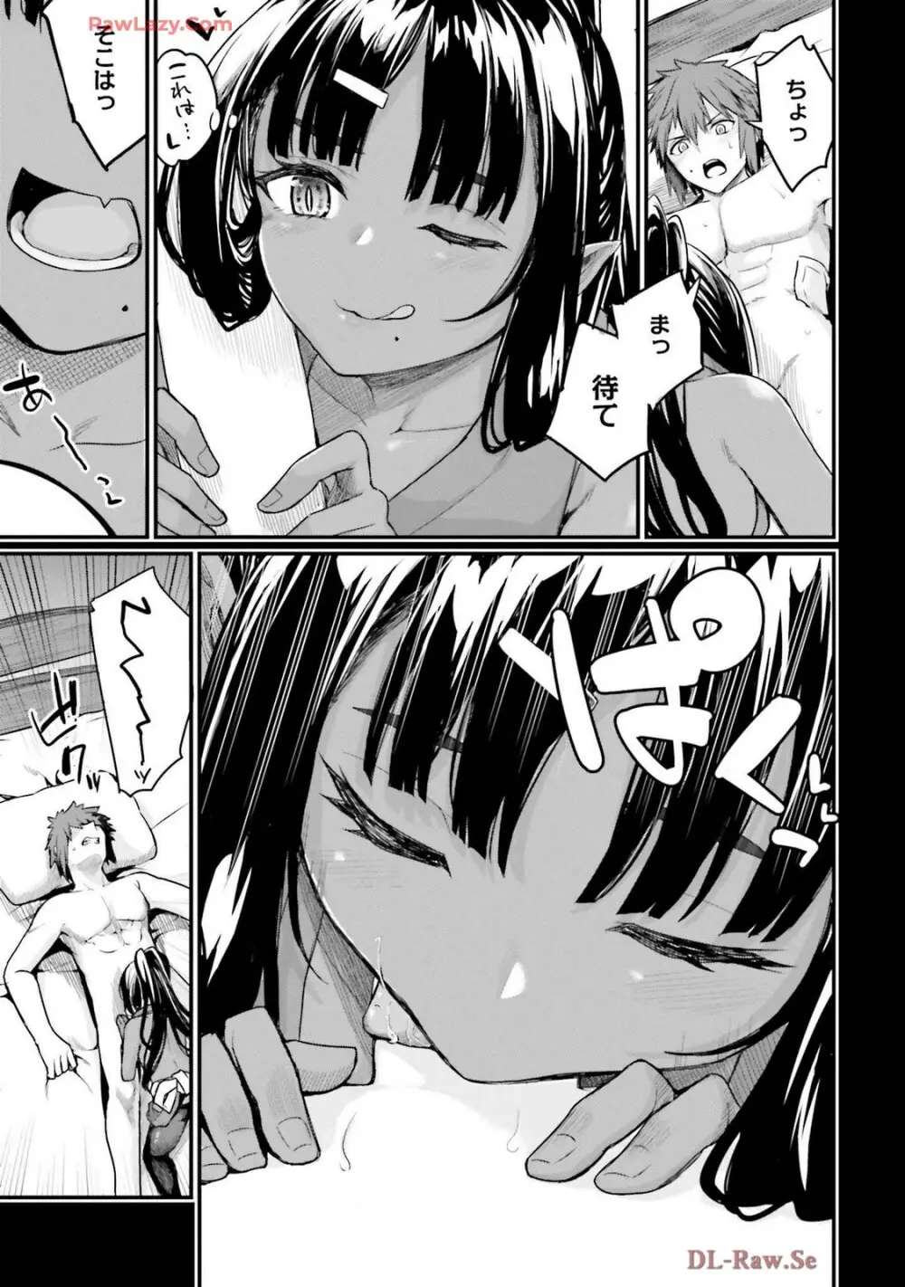幼馴染は闇堕ち聖女! 卷3 Page.45
