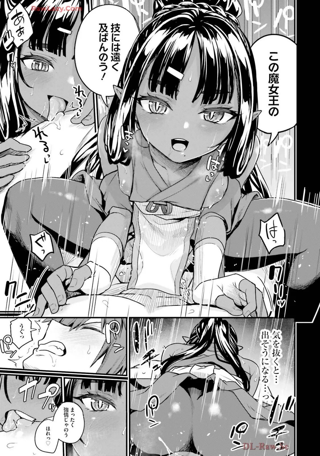 幼馴染は闇堕ち聖女! 卷3 Page.55