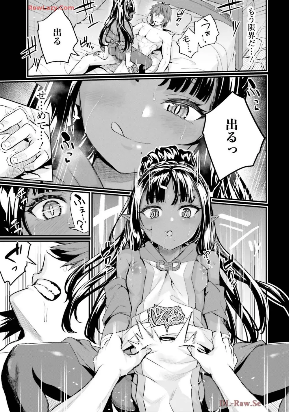 幼馴染は闇堕ち聖女! 卷3 Page.57