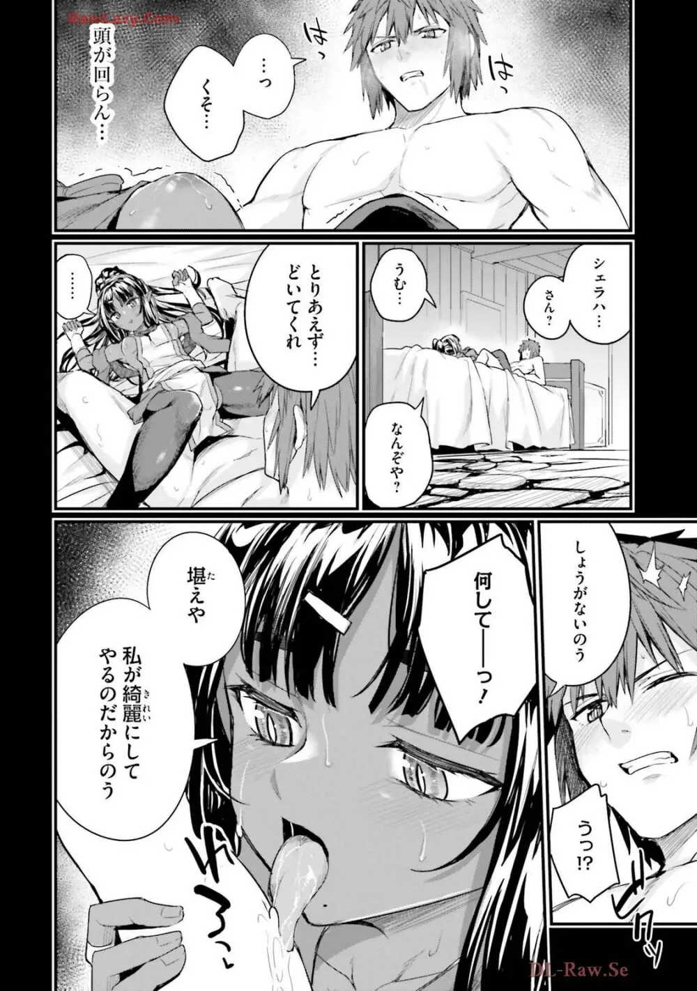 幼馴染は闇堕ち聖女! 卷3 Page.60