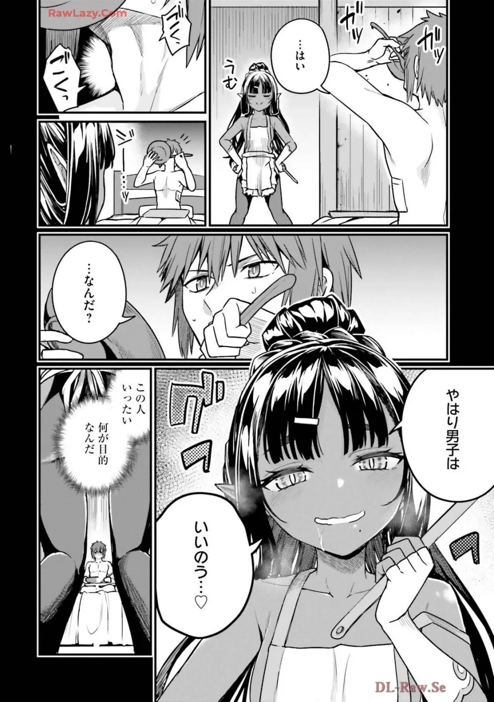 幼馴染は闇堕ち聖女! 卷3 Page.64