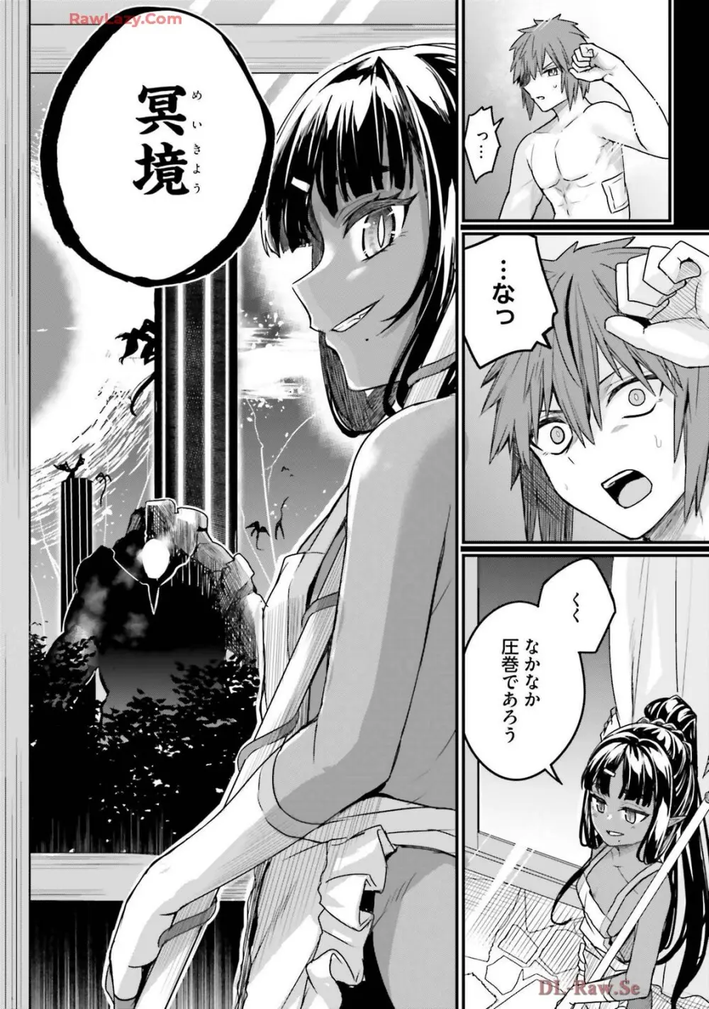 幼馴染は闇堕ち聖女! 卷3 Page.70