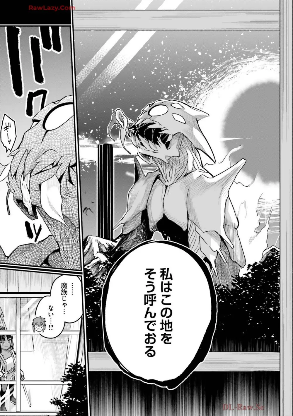 幼馴染は闇堕ち聖女! 卷3 Page.71