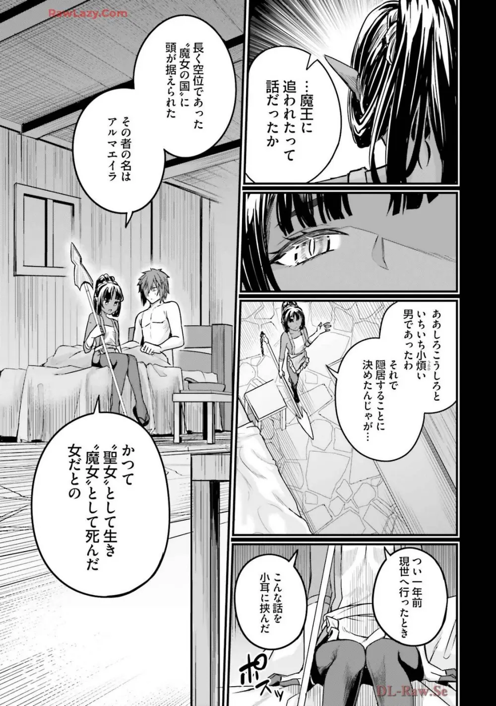 幼馴染は闇堕ち聖女! 卷3 Page.73