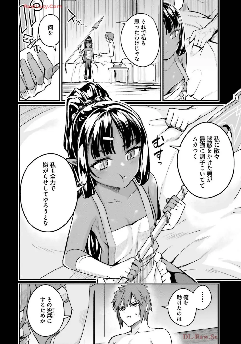 幼馴染は闇堕ち聖女! 卷3 Page.76