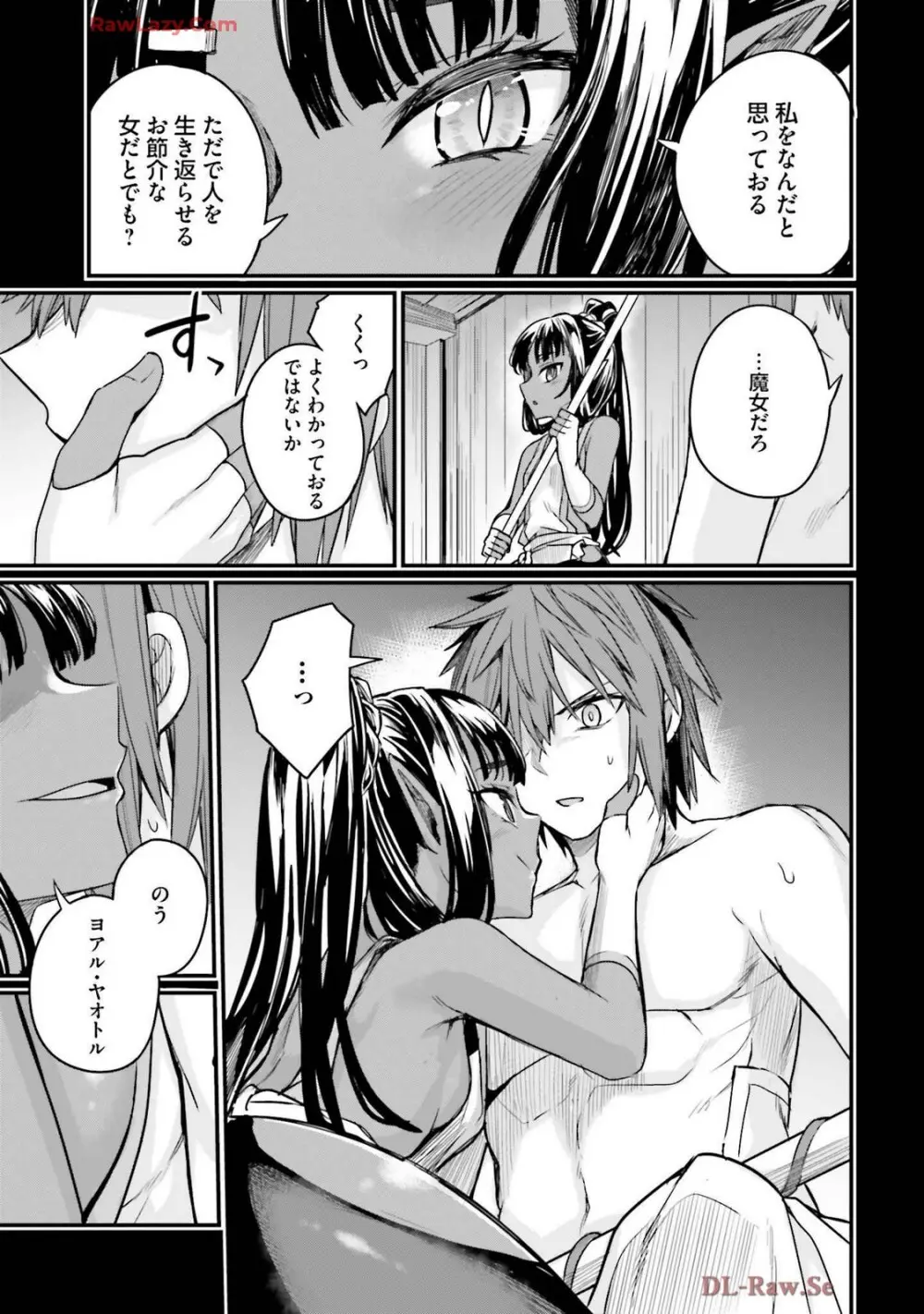 幼馴染は闇堕ち聖女! 卷3 Page.77