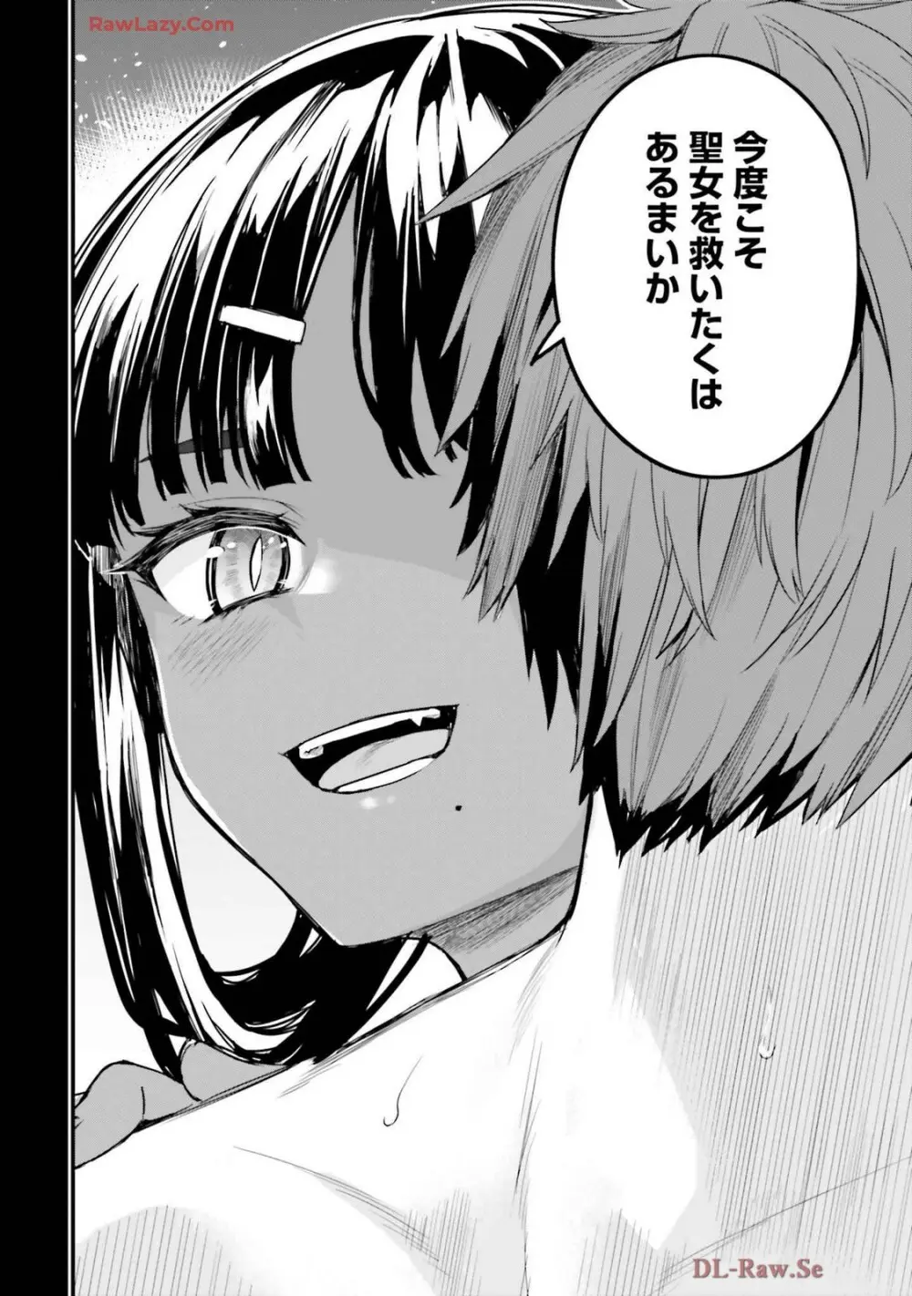 幼馴染は闇堕ち聖女! 卷3 Page.78