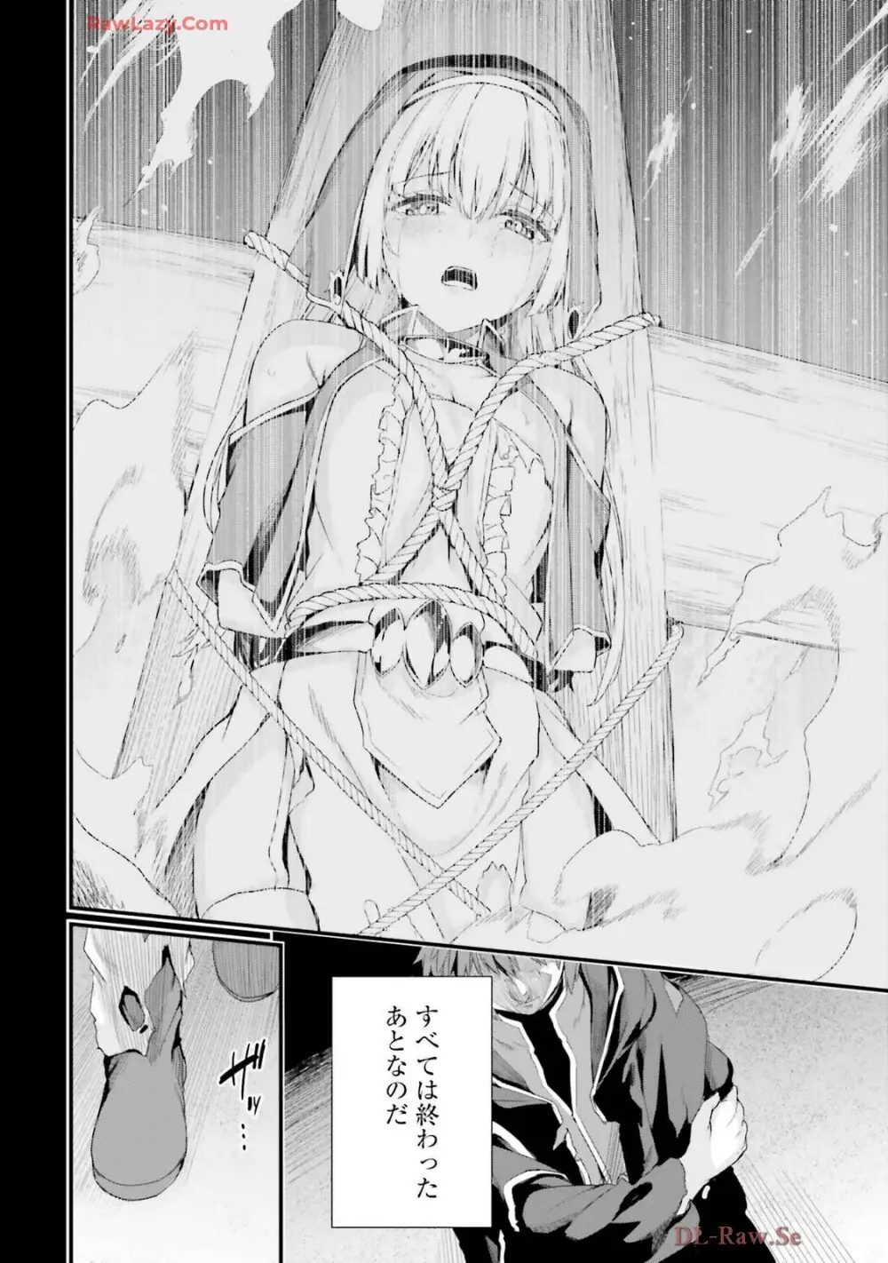 幼馴染は闇堕ち聖女! 卷3 Page.8