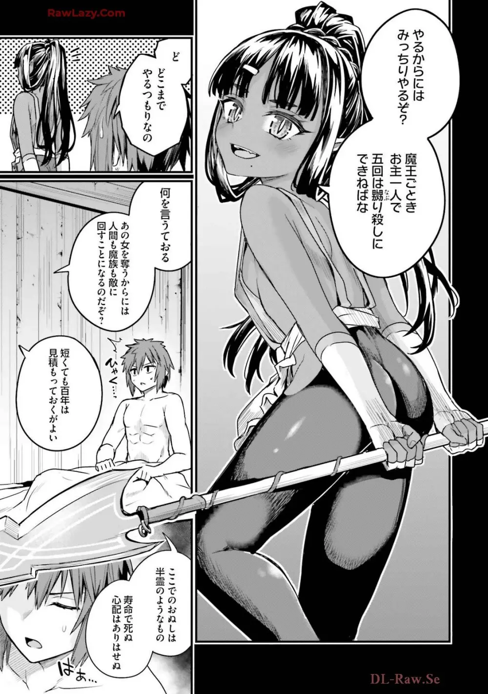 幼馴染は闇堕ち聖女! 卷3 Page.83