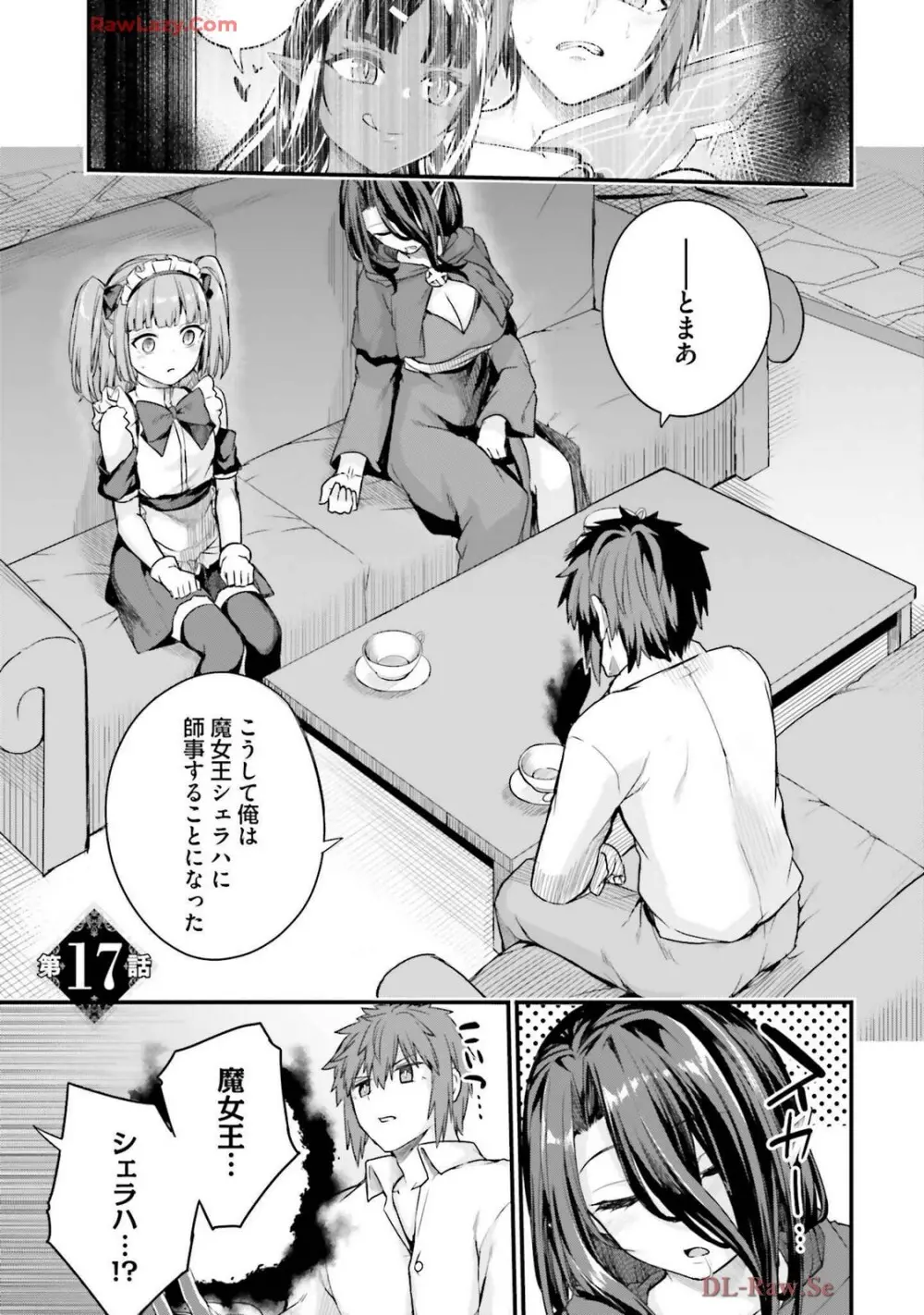 幼馴染は闇堕ち聖女! 卷3 Page.85