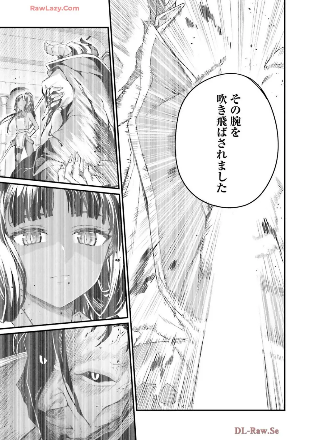 幼馴染は闇堕ち聖女! 卷3 Page.87