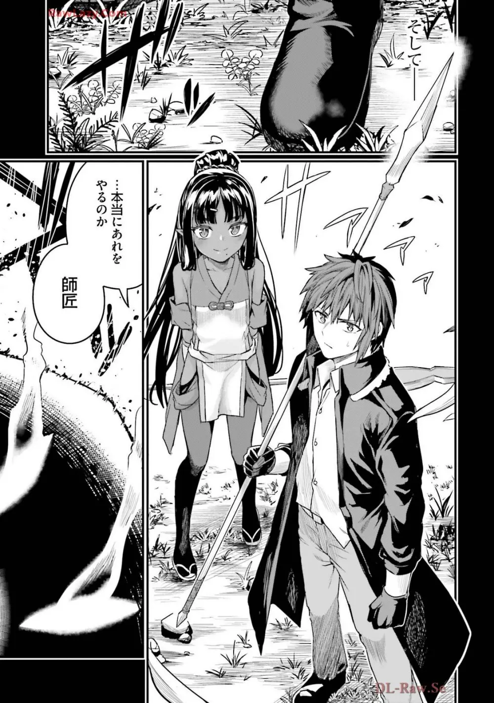 幼馴染は闇堕ち聖女! 卷3 Page.91