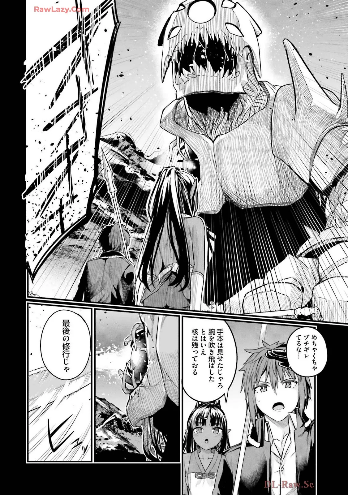 幼馴染は闇堕ち聖女! 卷3 Page.92