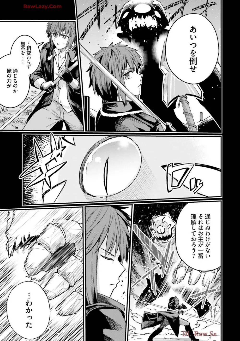 幼馴染は闇堕ち聖女! 卷3 Page.93
