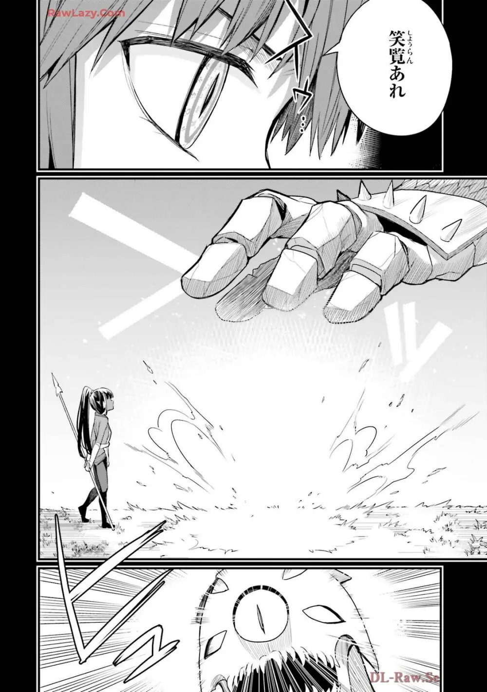 幼馴染は闇堕ち聖女! 卷3 Page.94