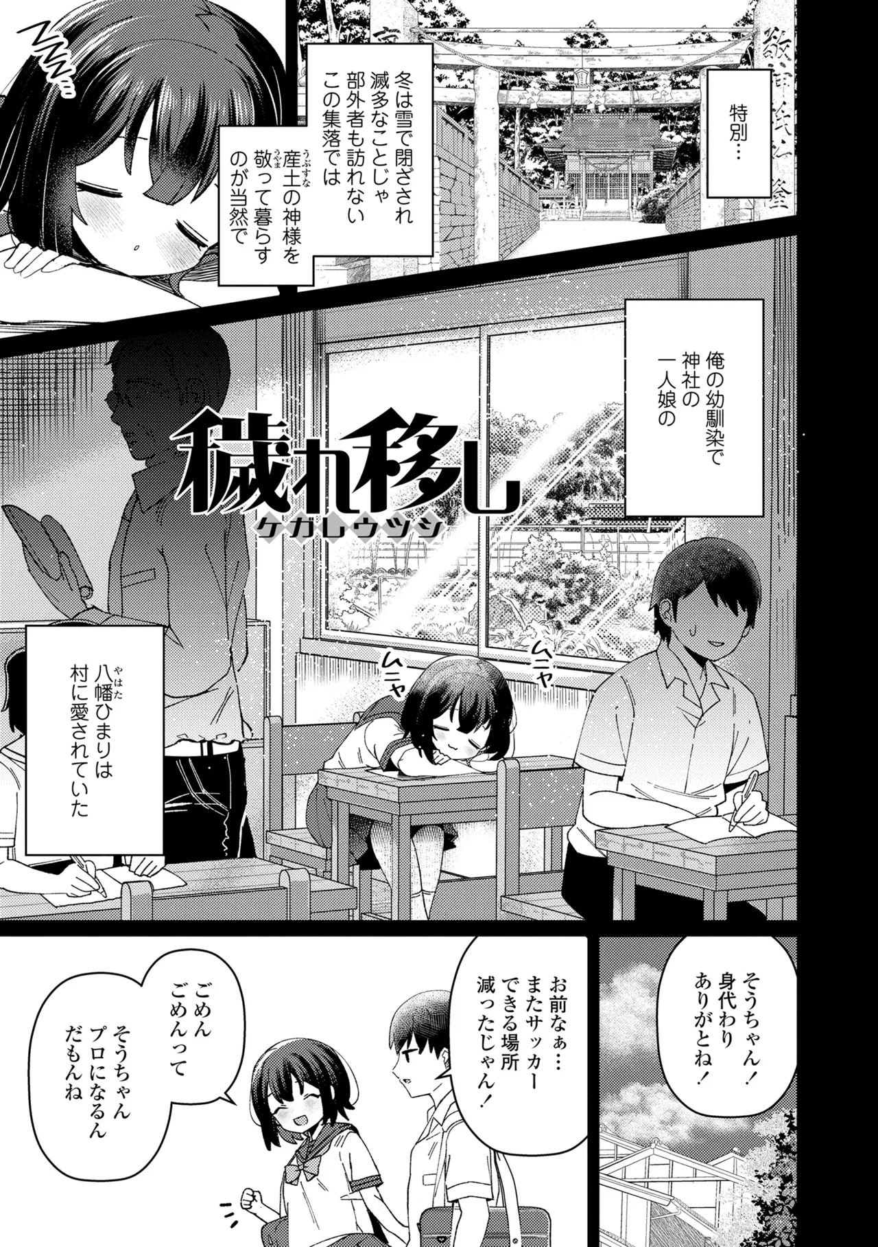 発育ざかりの少女たち Page.129