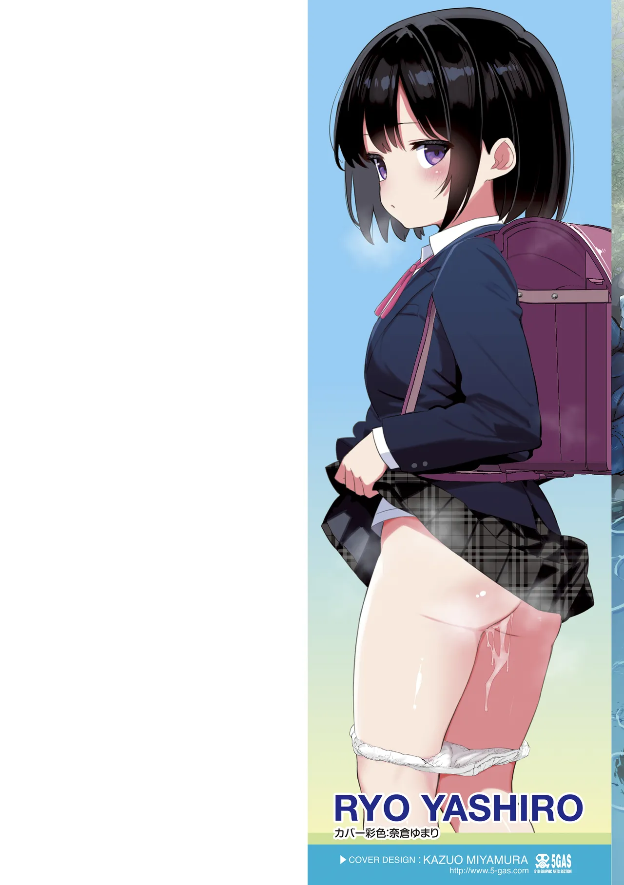 発育ざかりの少女たち Page.2