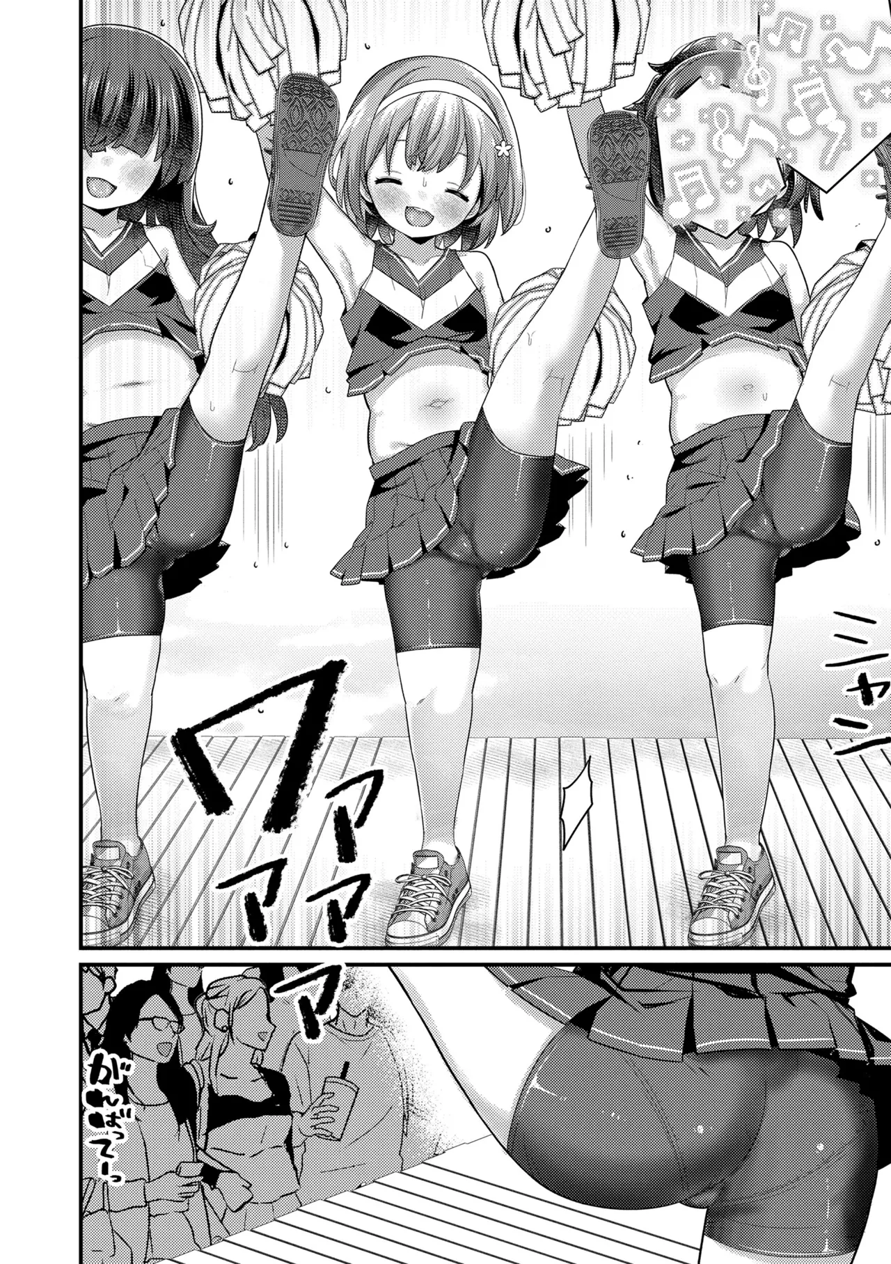 発育ざかりの少女たち Page.42