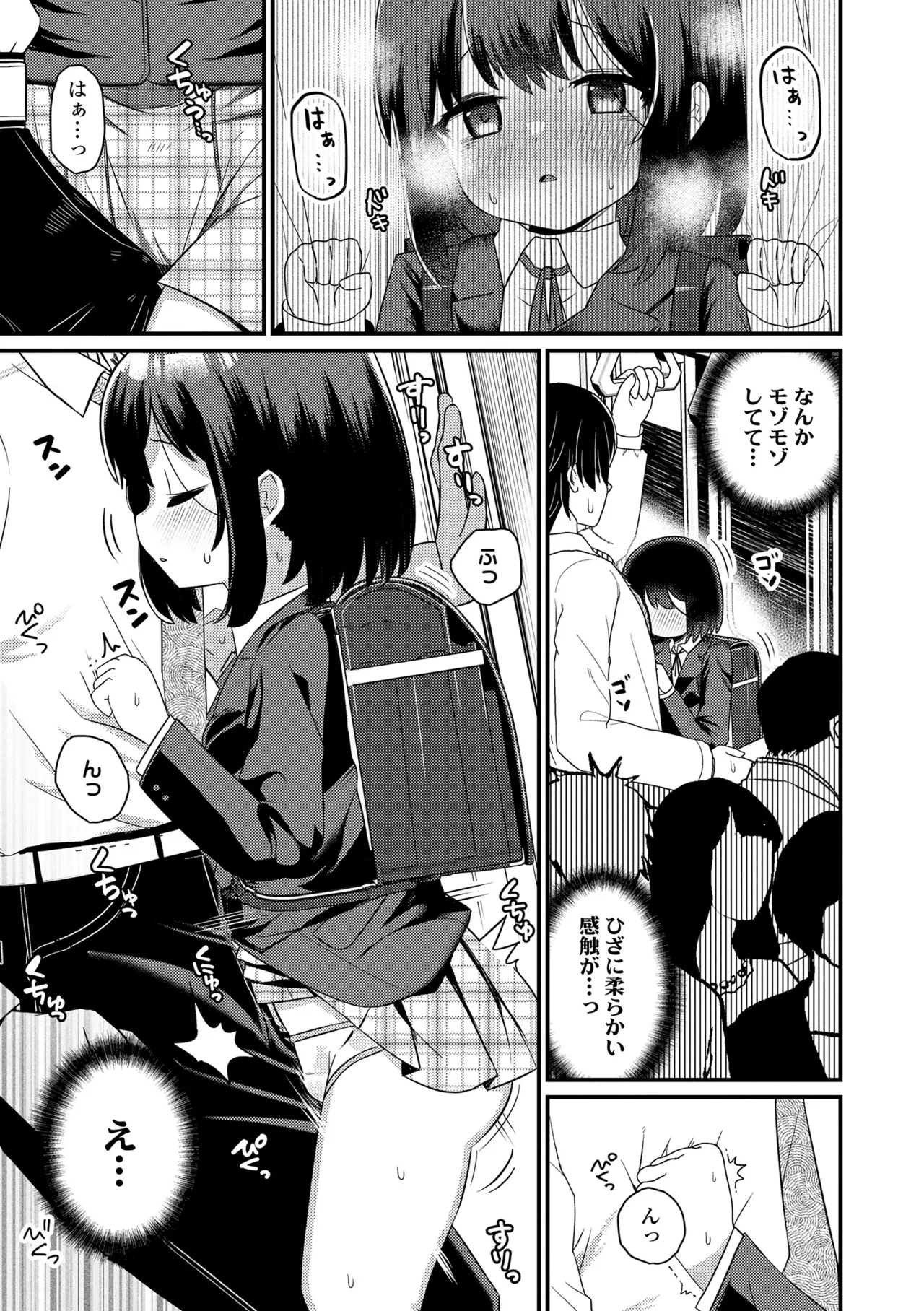 発育ざかりの少女たち Page.83
