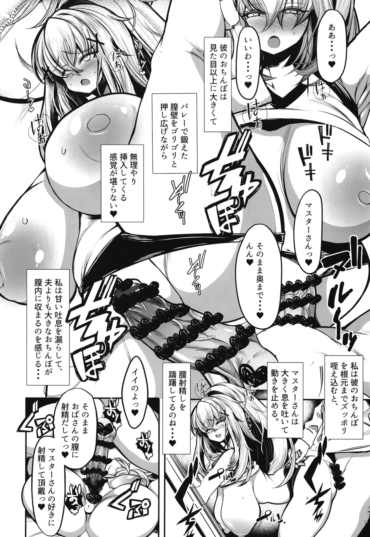 突撃となりのシロヱさん Page.11