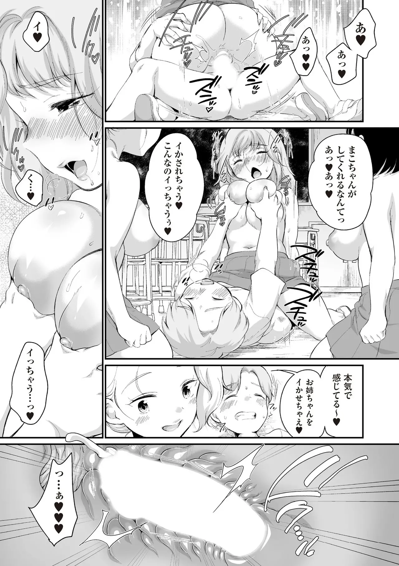COMIC 阿吽 2025年8月号 Page.105