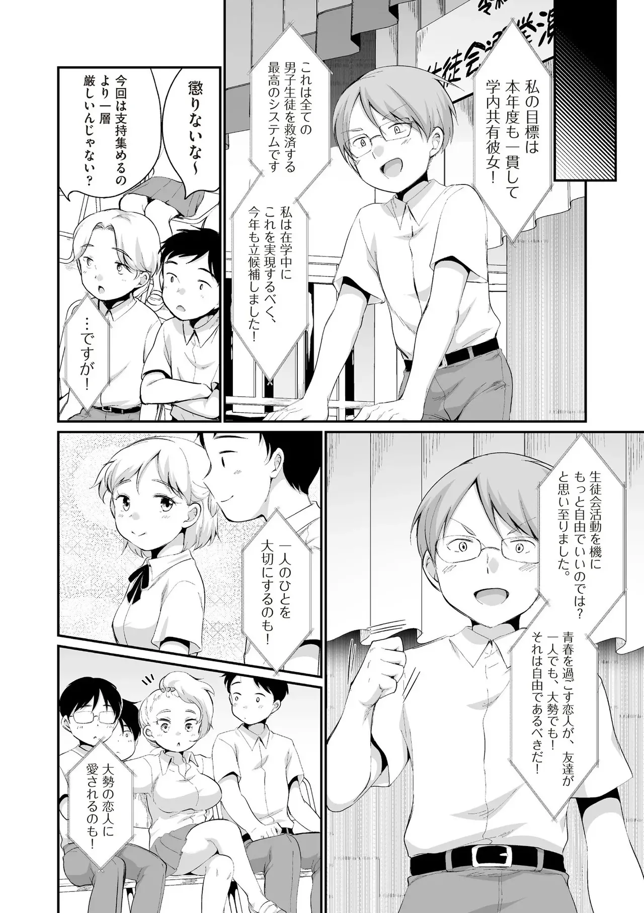 COMIC 阿吽 2025年8月号 Page.108