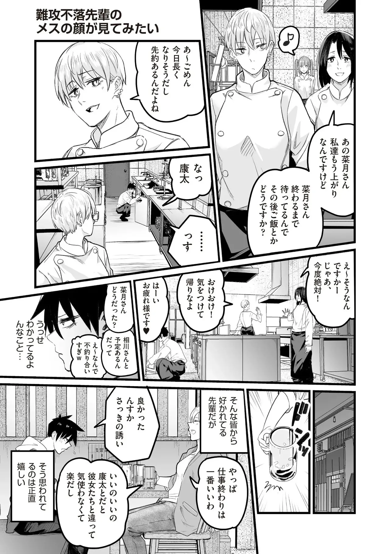 COMIC 阿吽 2025年8月号 Page.113