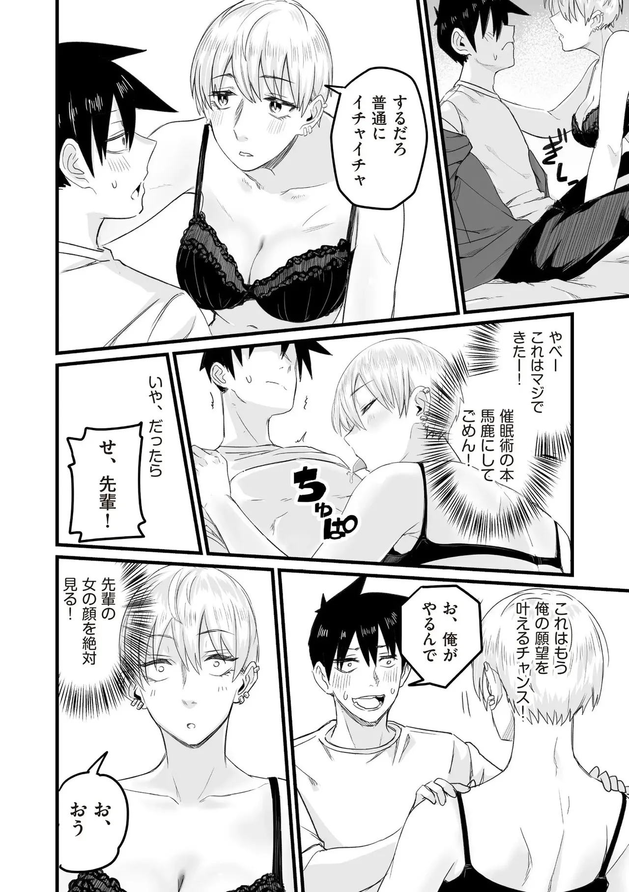 COMIC 阿吽 2025年8月号 Page.122