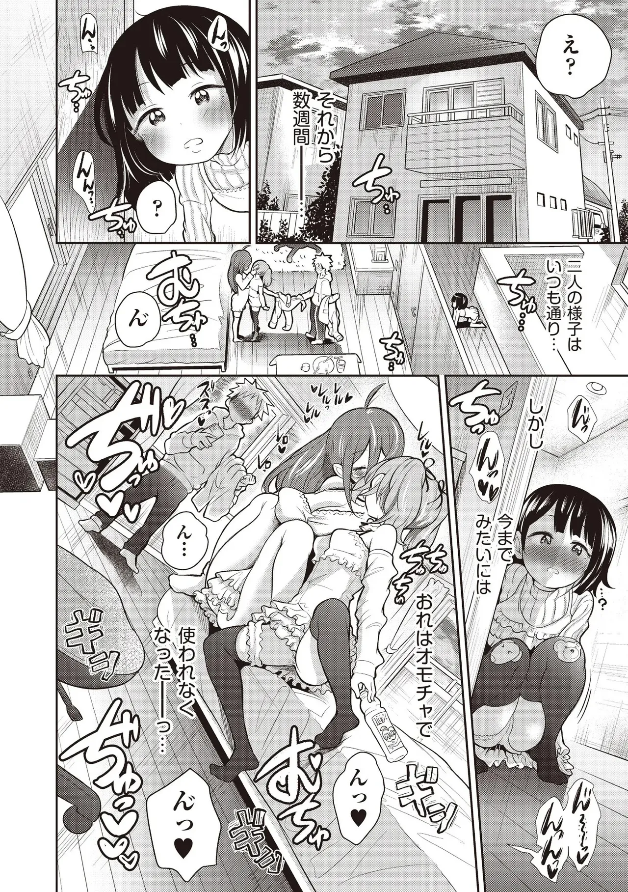 COMIC 阿吽 2025年8月号 Page.154