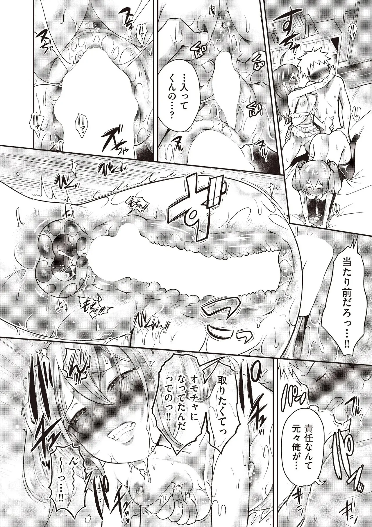 COMIC 阿吽 2025年8月号 Page.162
