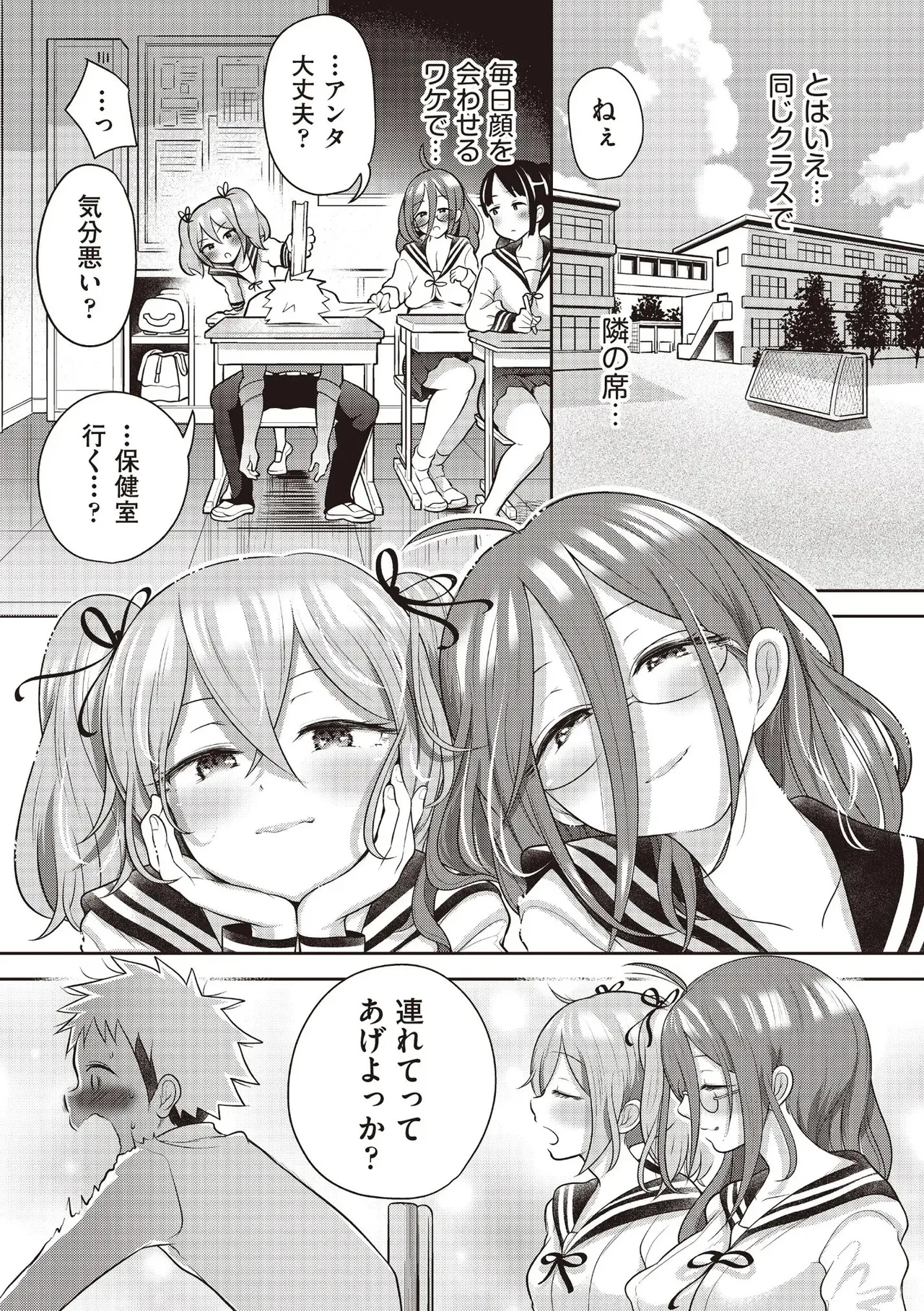 COMIC 阿吽 2025年8月号 Page.177