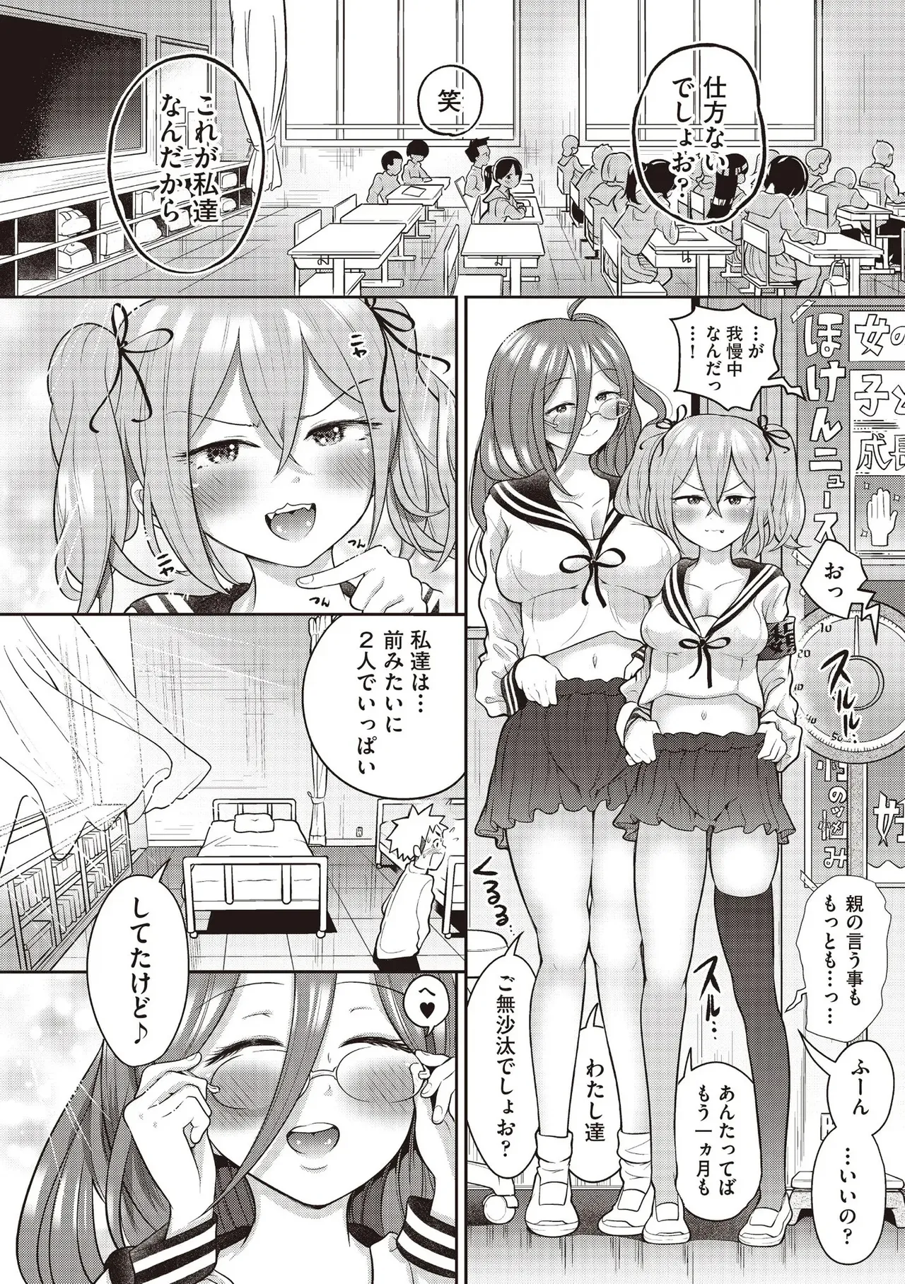 COMIC 阿吽 2025年8月号 Page.178