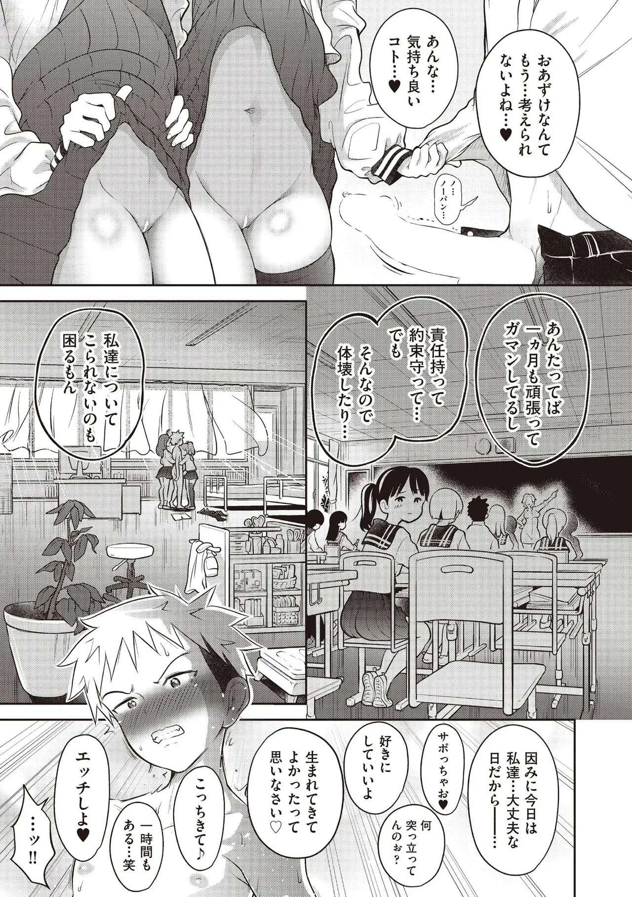 COMIC 阿吽 2025年8月号 Page.179