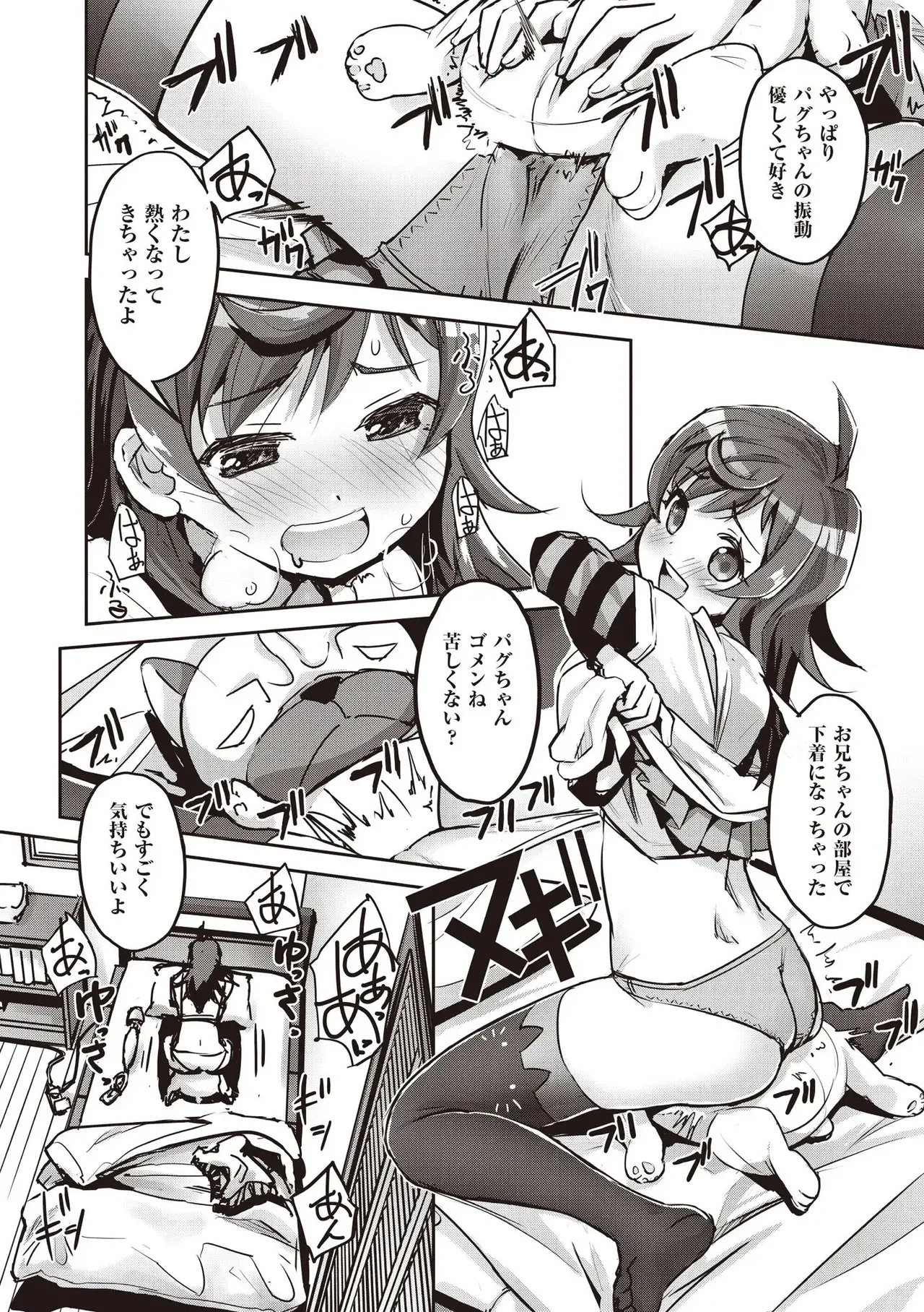 COMIC 阿吽 2025年8月号 Page.188
