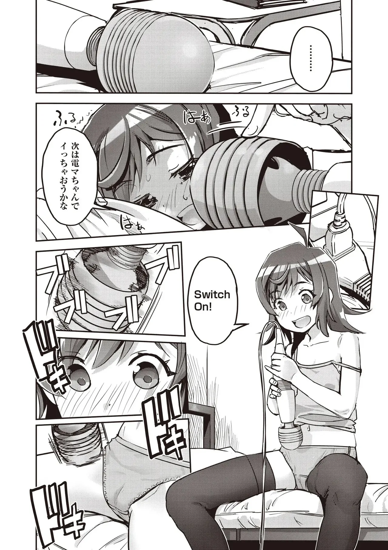 COMIC 阿吽 2025年8月号 Page.191