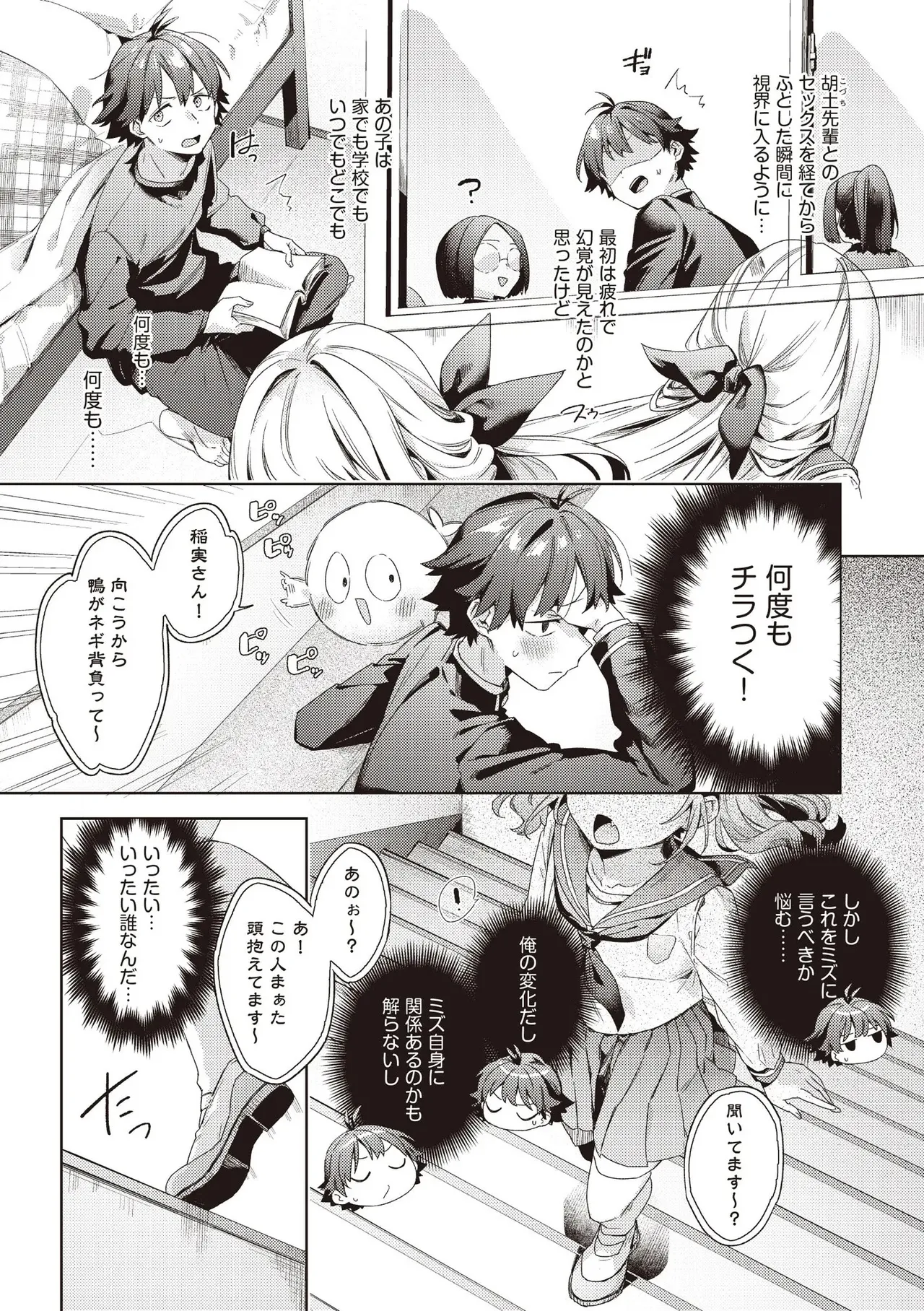 COMIC 阿吽 2025年8月号 Page.223