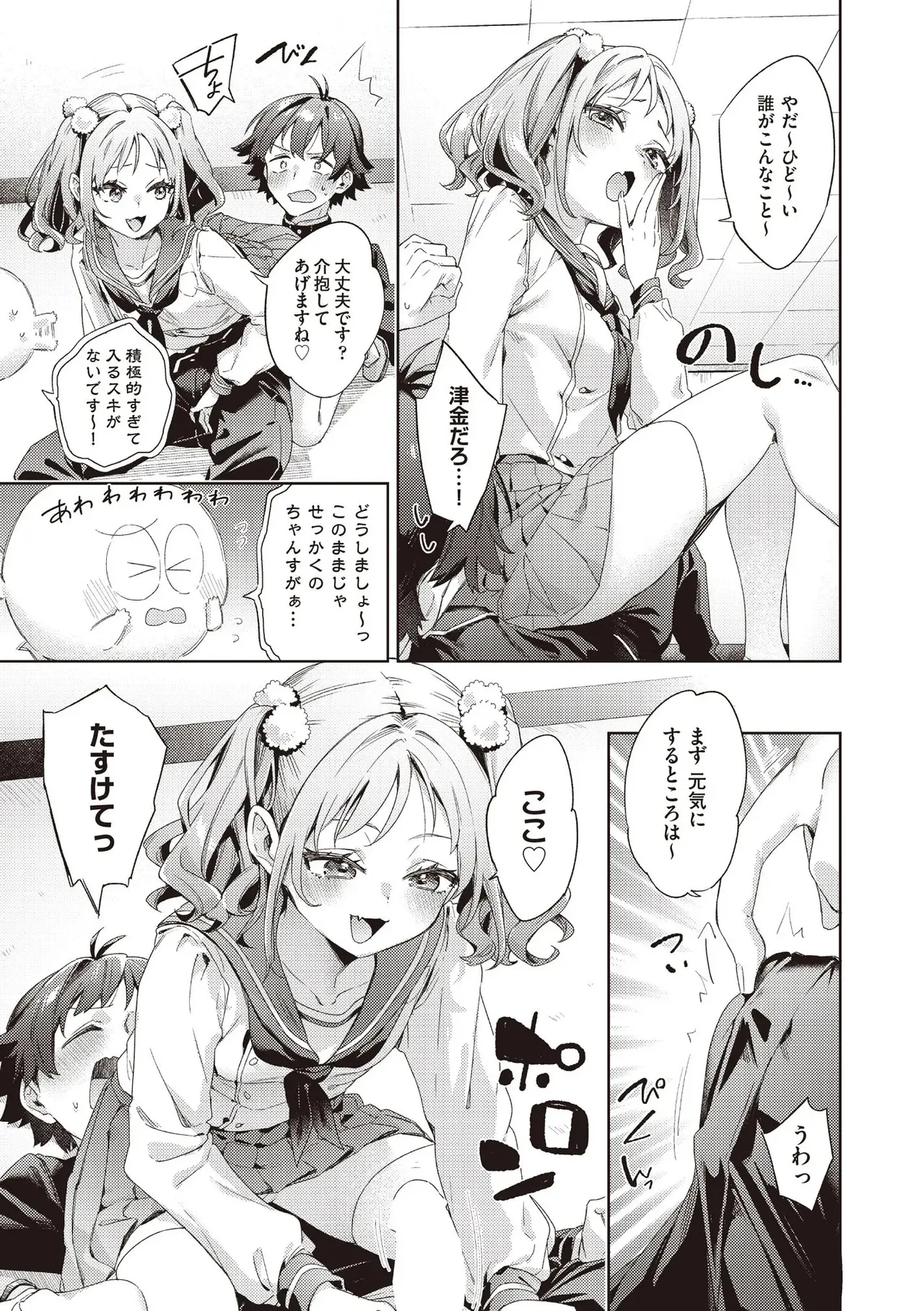 COMIC 阿吽 2025年8月号 Page.227