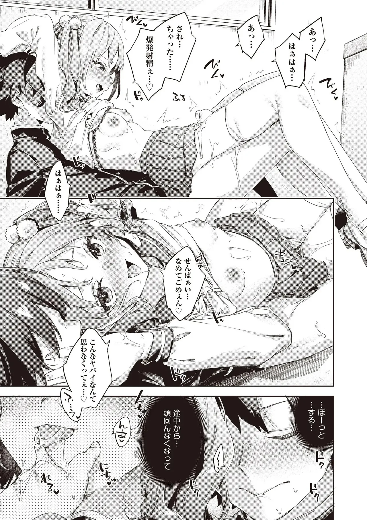 COMIC 阿吽 2025年8月号 Page.245