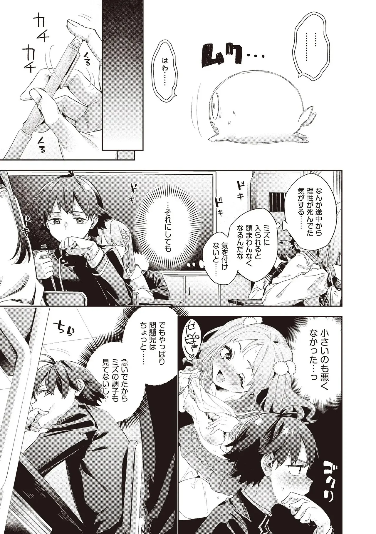 COMIC 阿吽 2025年8月号 Page.247