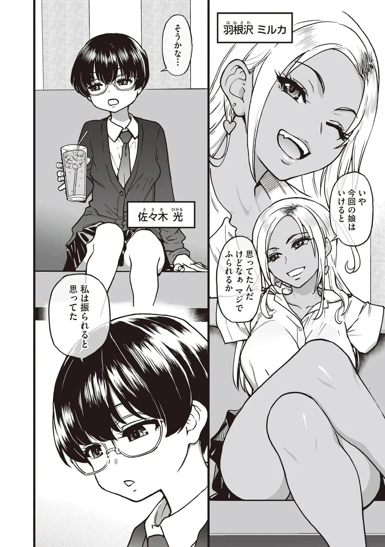 COMIC 阿吽 2025年8月号 Page.274