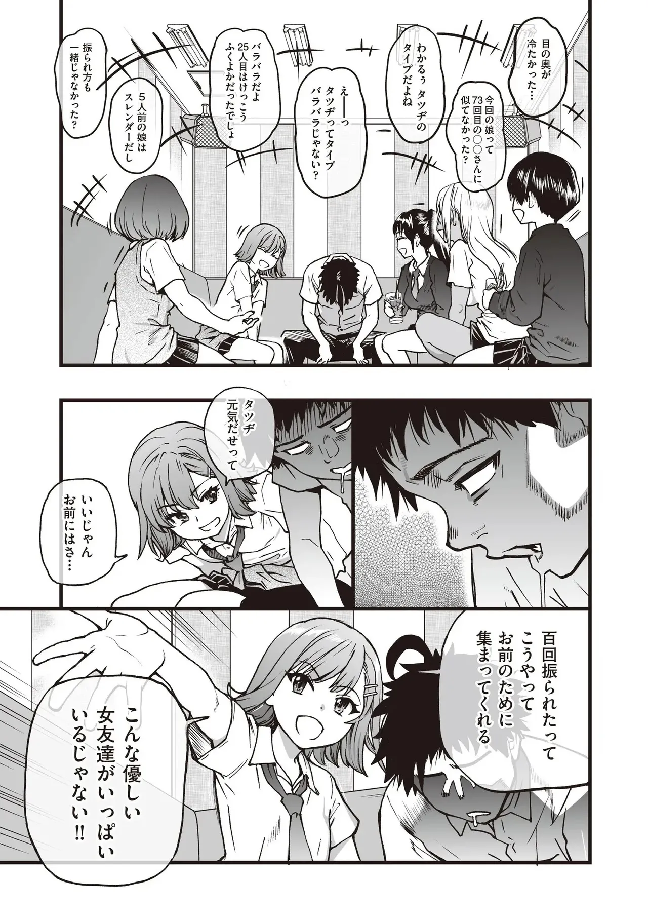 COMIC 阿吽 2025年8月号 Page.275