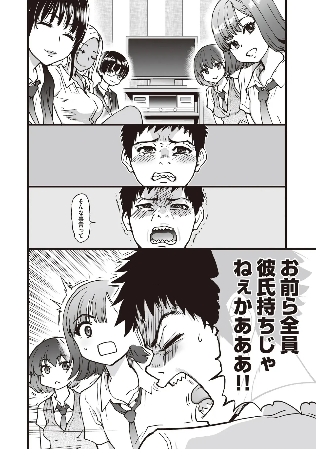 COMIC 阿吽 2025年8月号 Page.276