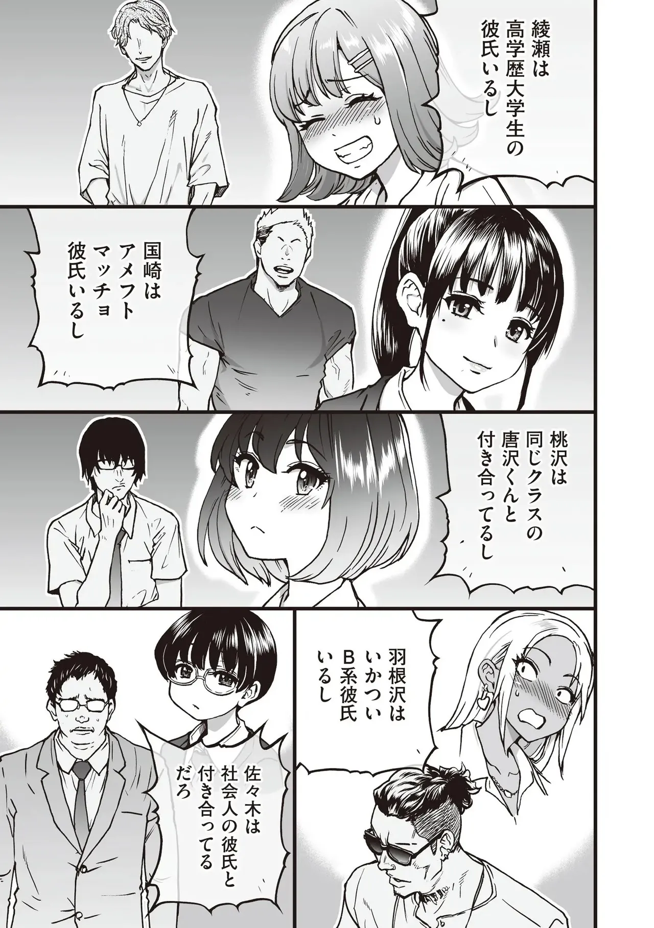 COMIC 阿吽 2025年8月号 Page.277